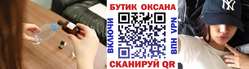 БУТИРАТ бутик  Коломна 