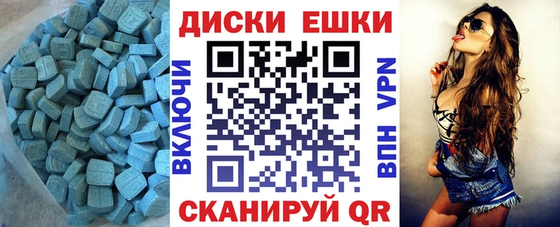 Экстази 280 MDMA  Коломна 